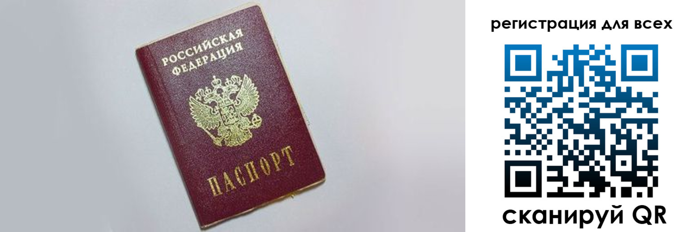 прописка законно в Краснознаменске