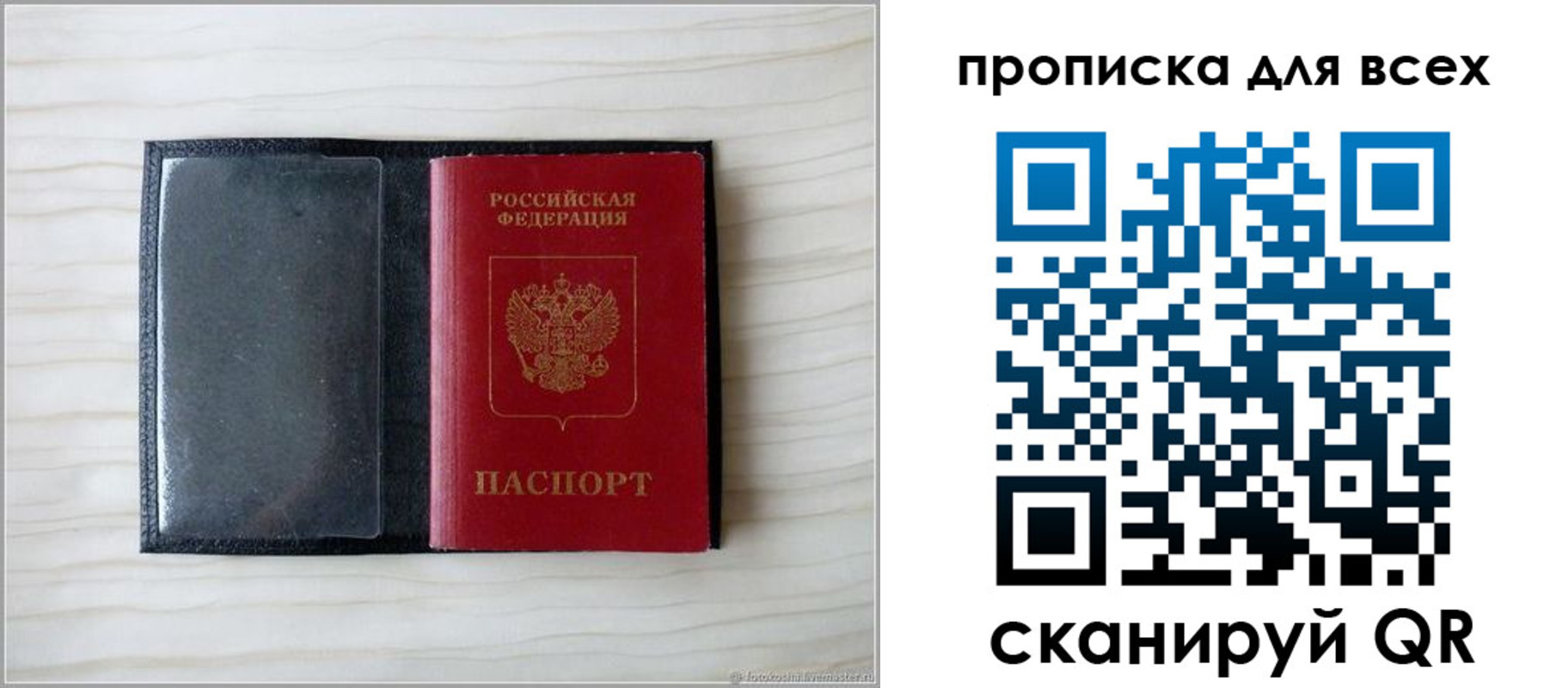 прописка для школы в Краснознаменске